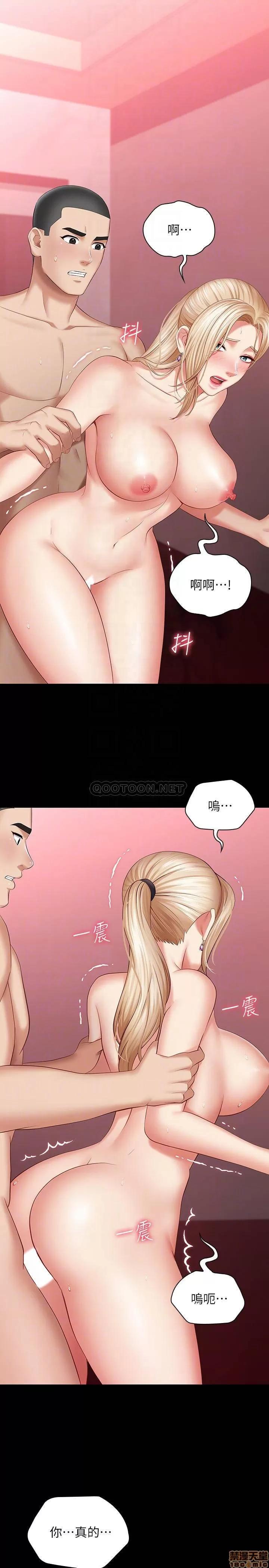 妹妹的义务 妹妹的义务 29 第4页