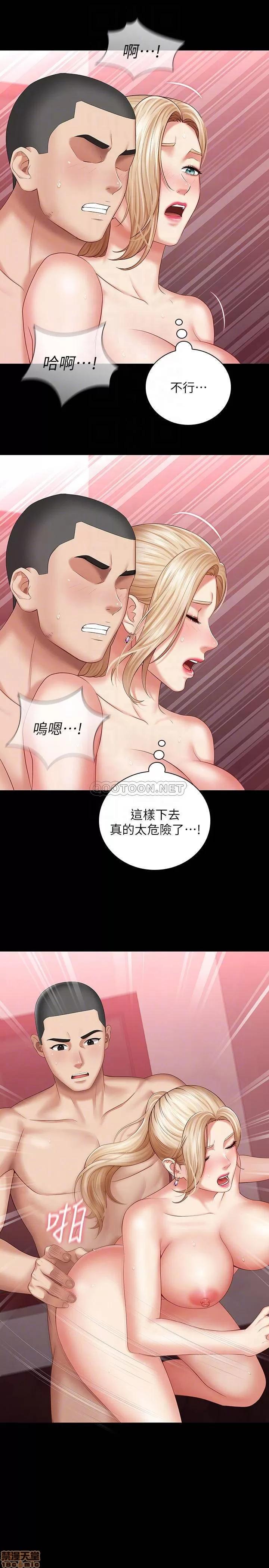 妹妹的义务 妹妹的义务 29 第6页