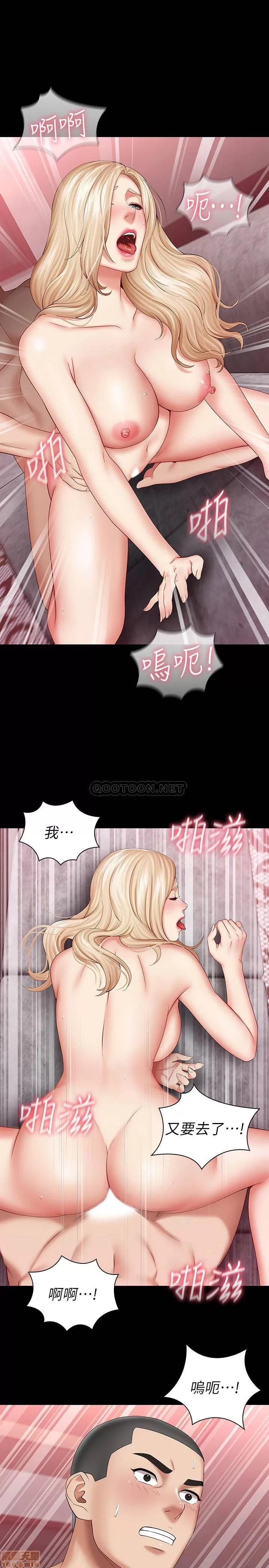 妹妹的义务 妹妹的义务 29 第17页