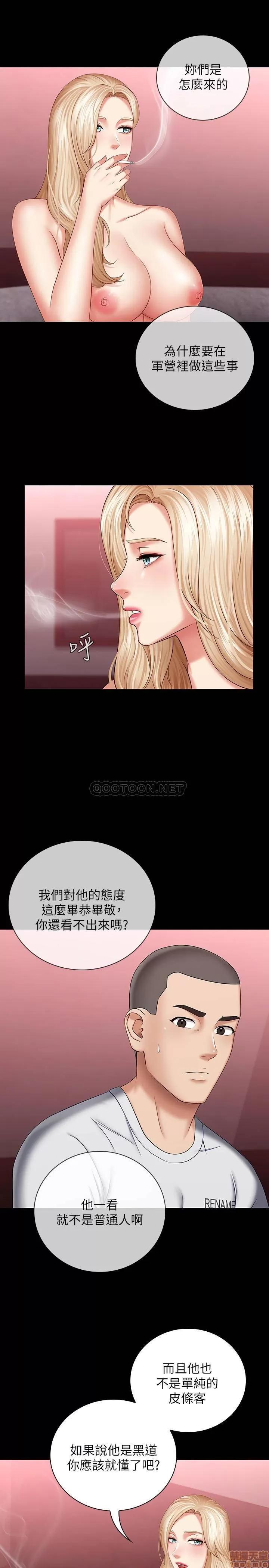 妹妹的义务 妹妹的义务 29 第21页