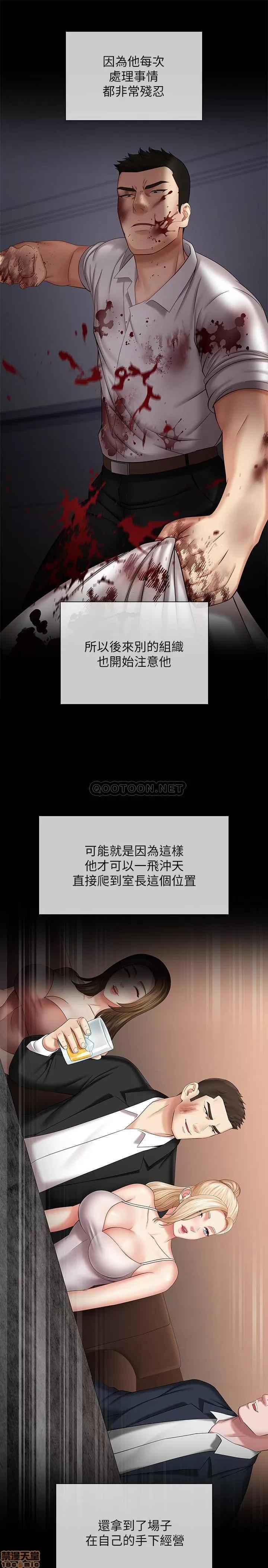 妹妹的义务 妹妹的义务 29 第24页