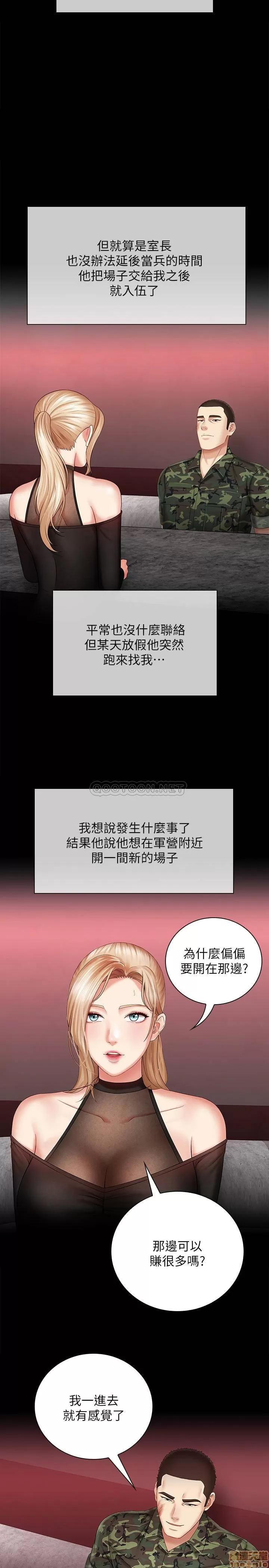 妹妹的义务 妹妹的义务 29 第25页
