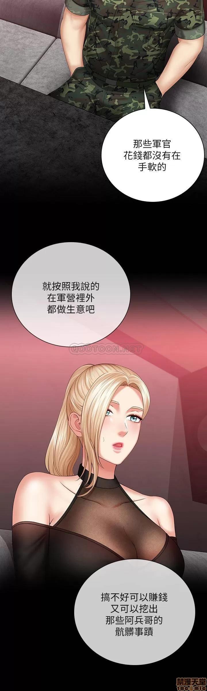 妹妹的义务 妹妹的义务 29 第26页