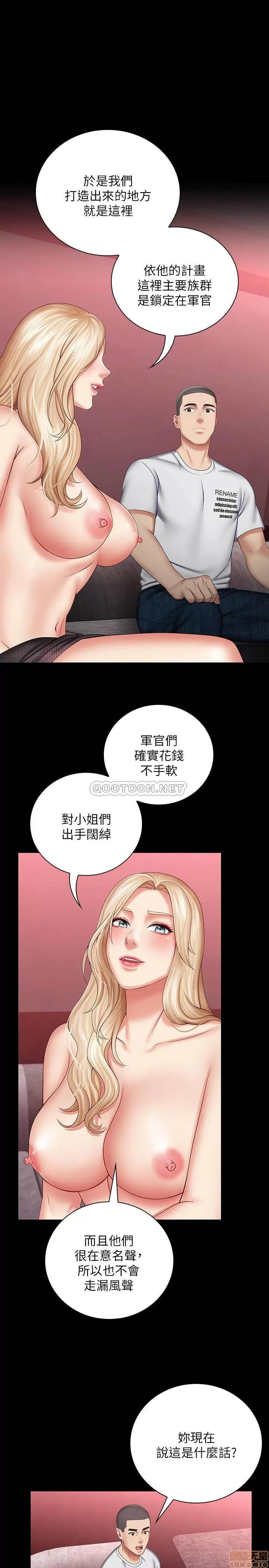 妹妹的义务 妹妹的义务 29 第27页