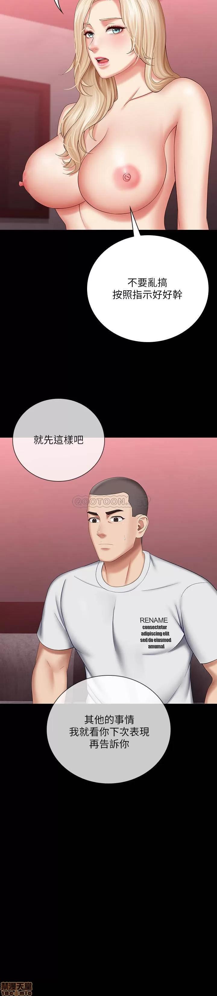 妹妹的义务 妹妹的义务 29 第29页