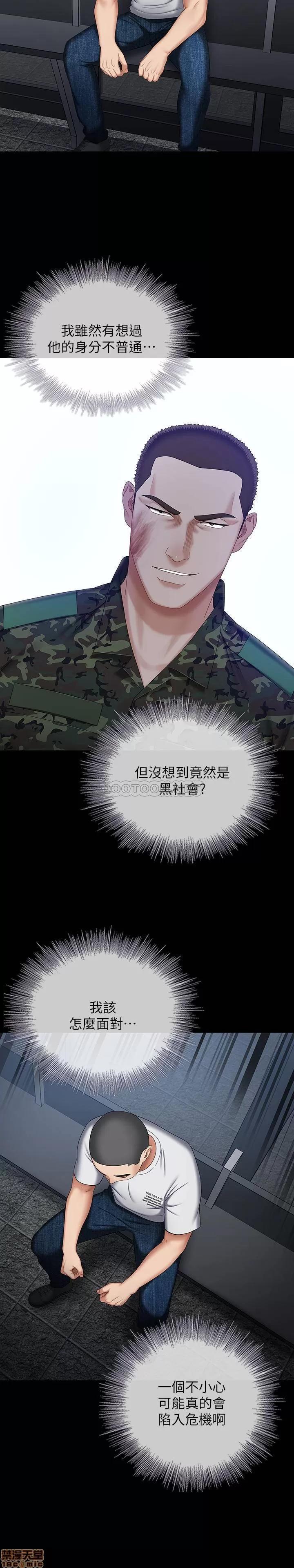 妹妹的义务 妹妹的义务 29 第32页