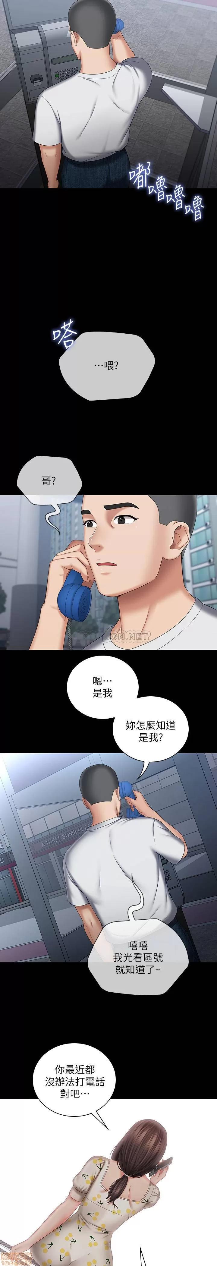 妹妹的义务 妹妹的义务 29 第34页