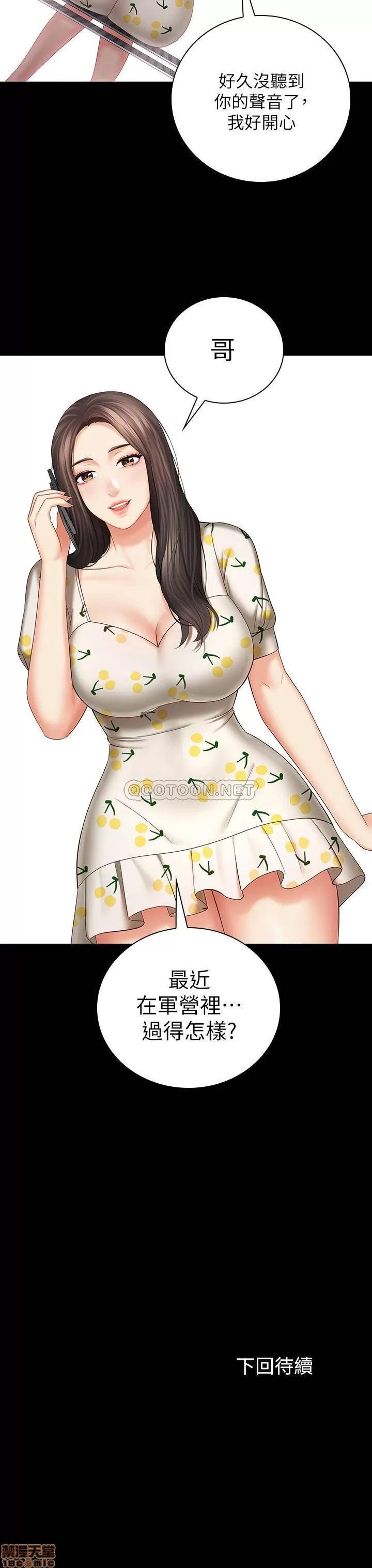 妹妹的义务 妹妹的义务 29 第35页