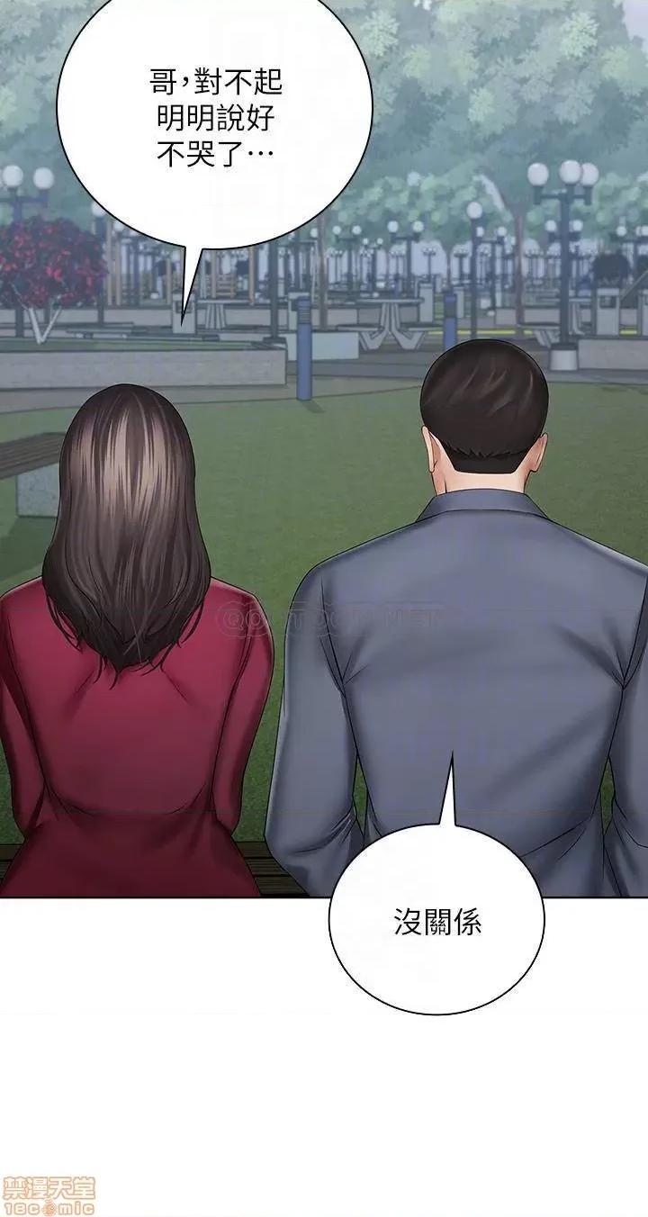 妹妹的义务 妹妹的义务 30 第10页