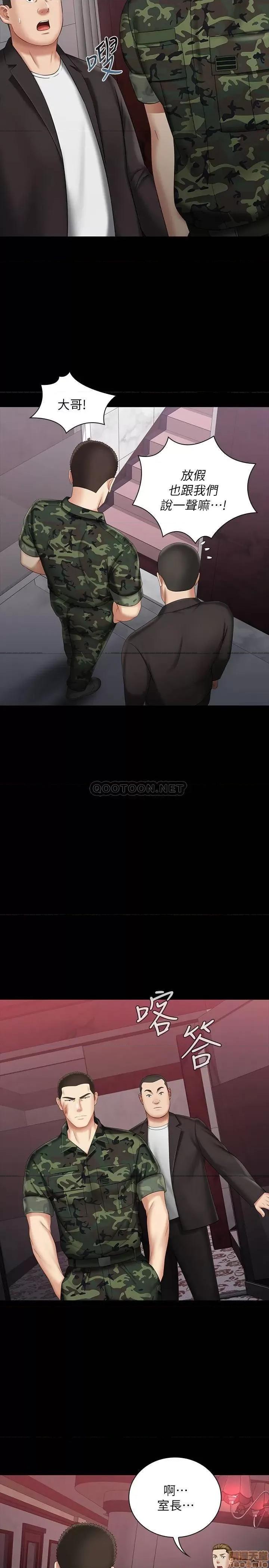 妹妹的义务 妹妹的义务 31 第5页