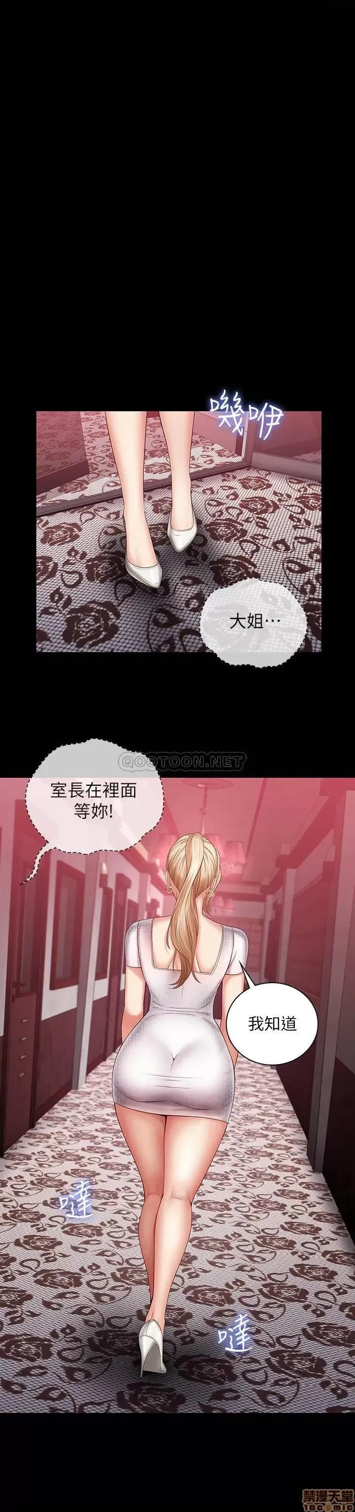 妹妹的义务 妹妹的义务 31 第7页
