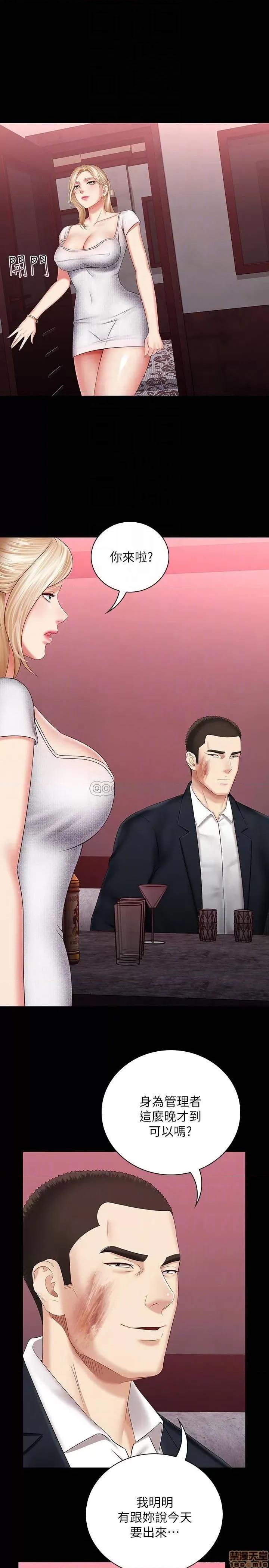 妹妹的义务 妹妹的义务 31 第8页
