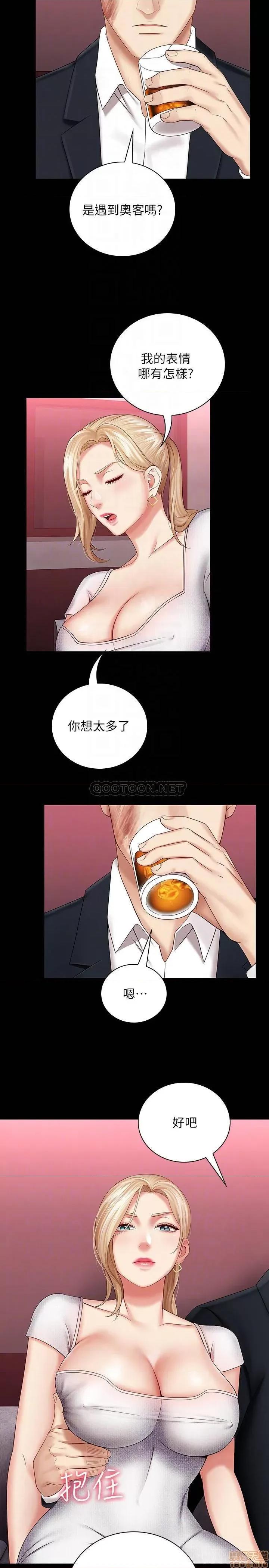 妹妹的义务 妹妹的义务 31 第10页