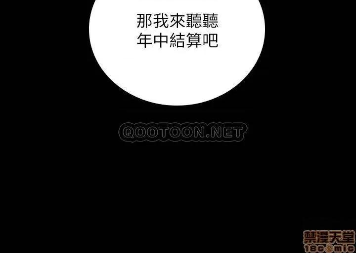 妹妹的义务 妹妹的义务 31 第11页
