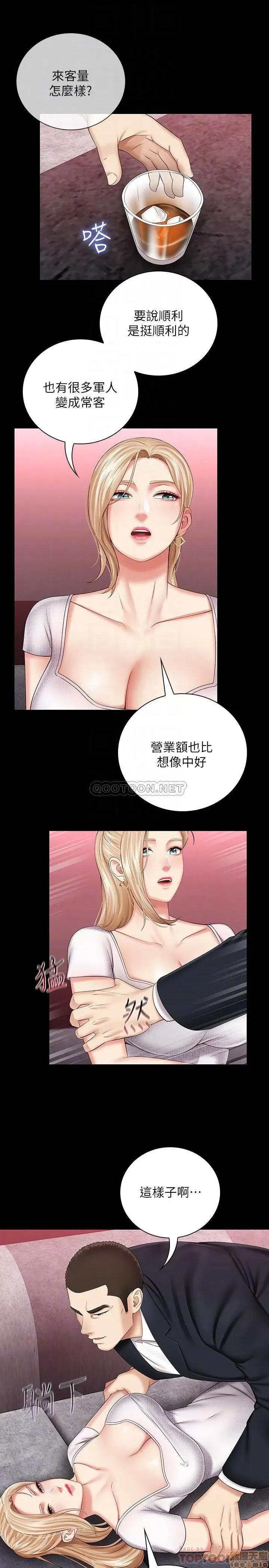 妹妹的义务 妹妹的义务 31 第12页