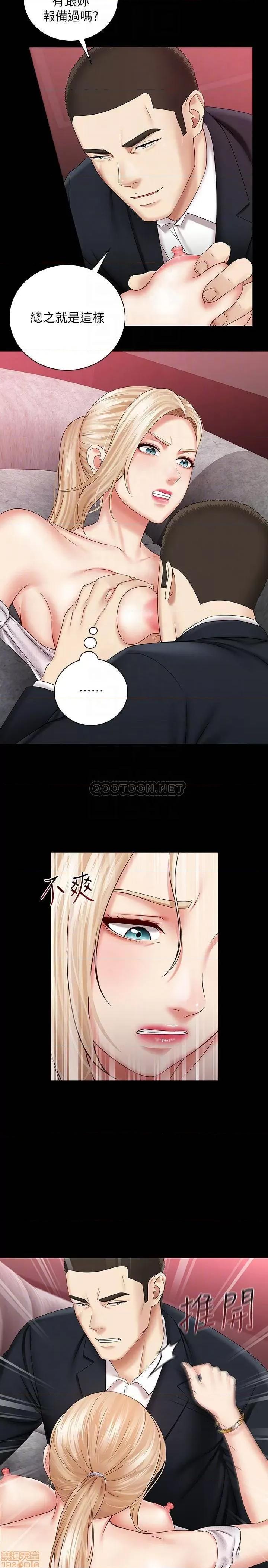 妹妹的义务 妹妹的义务 31 第14页