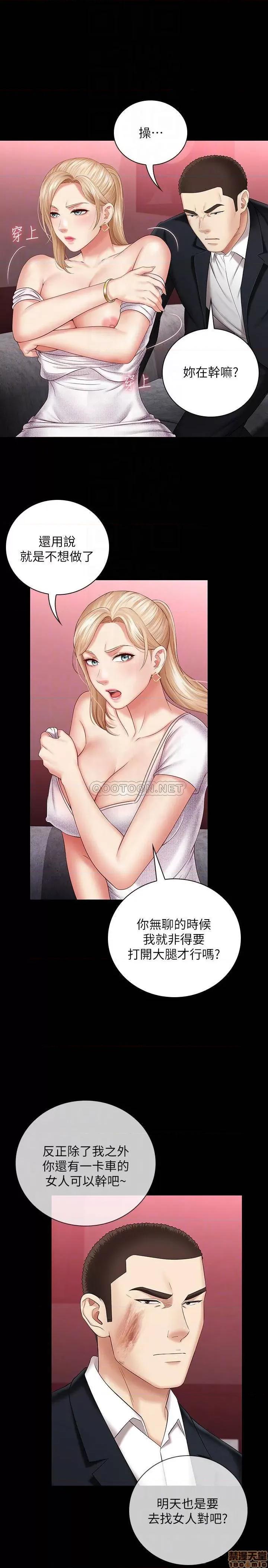 妹妹的义务 妹妹的义务 31 第16页