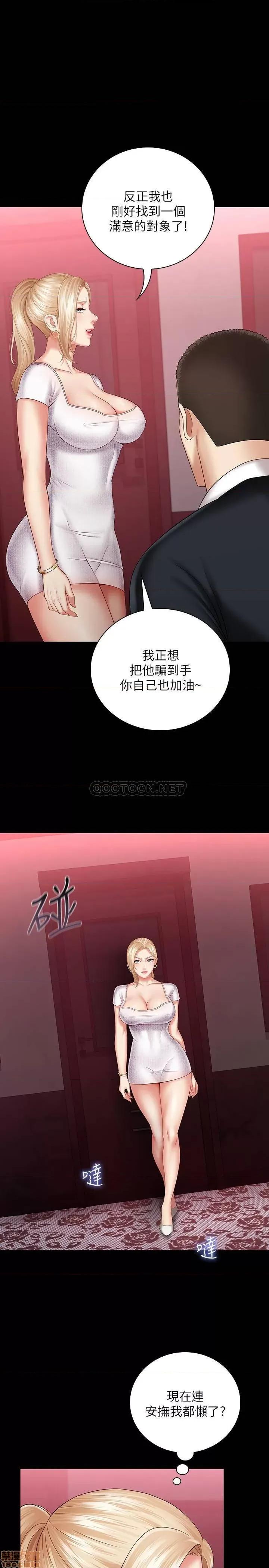 妹妹的义务 妹妹的义务 31 第17页