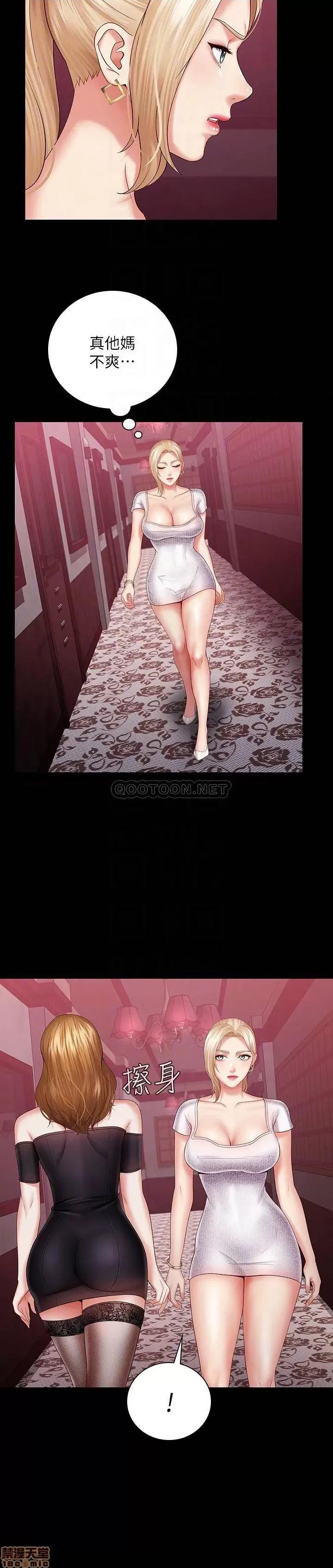 妹妹的义务 妹妹的义务 31 第18页
