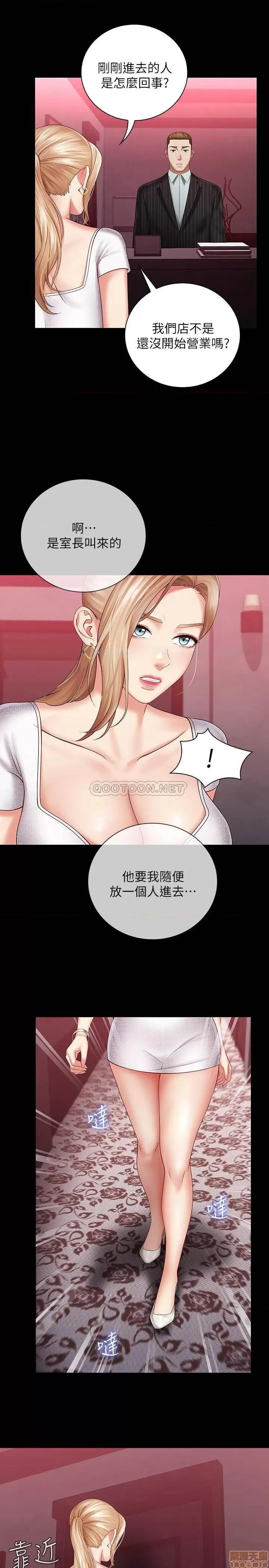妹妹的义务 妹妹的义务 31 第19页