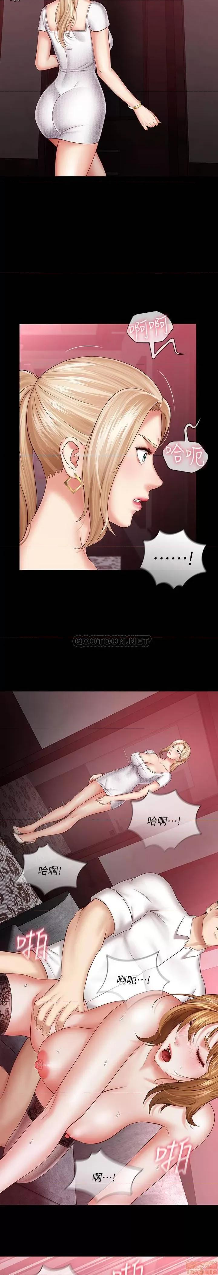 妹妹的义务 妹妹的义务 31 第20页