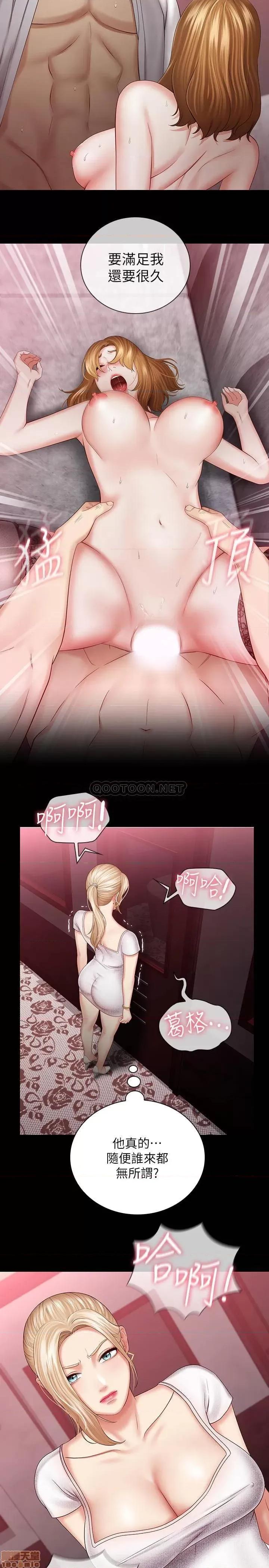 妹妹的义务 妹妹的义务 31 第24页