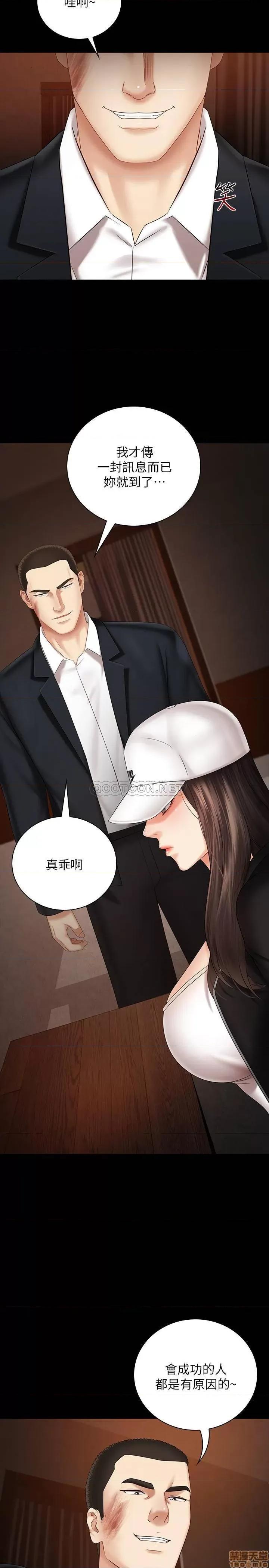 妹妹的义务 妹妹的义务 31 第30页