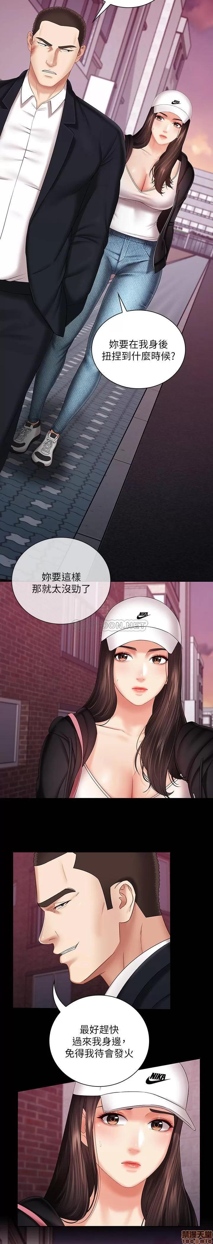 妹妹的义务 妹妹的义务 32 第5页