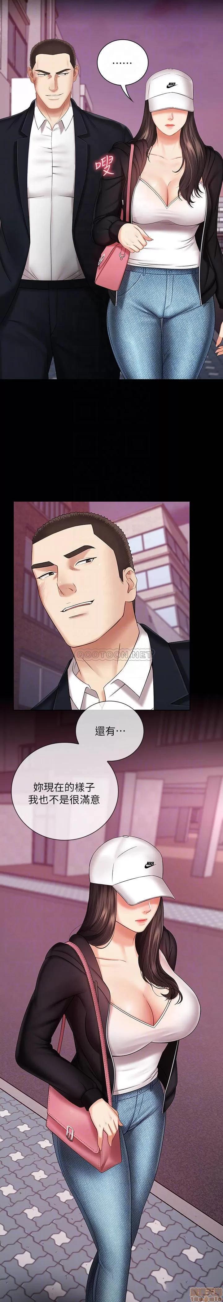 妹妹的义务 妹妹的义务 32 第6页
