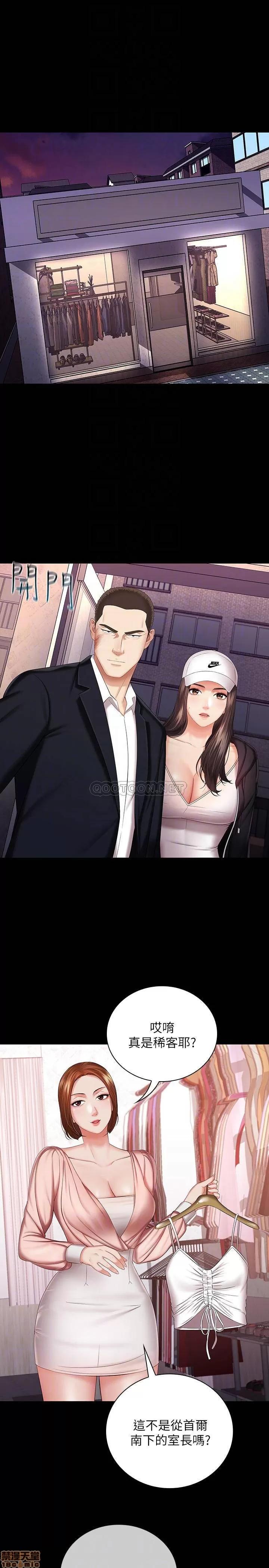 妹妹的义务 妹妹的义务 32 第8页