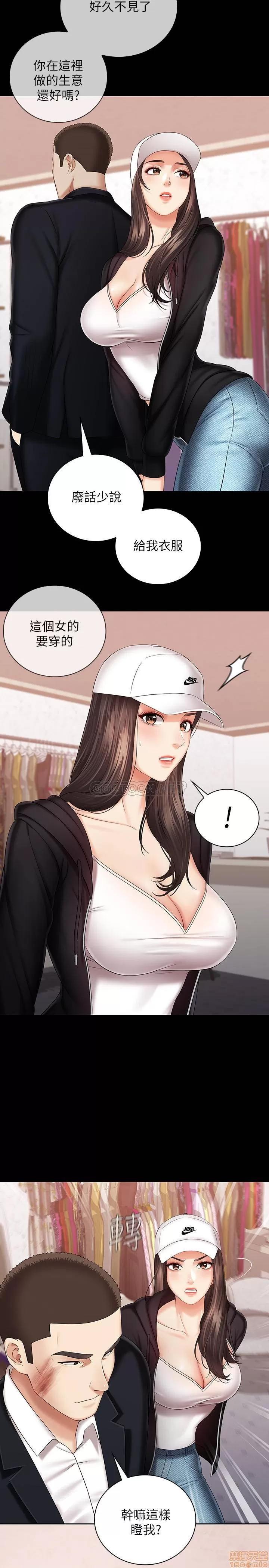妹妹的义务 妹妹的义务 32 第9页