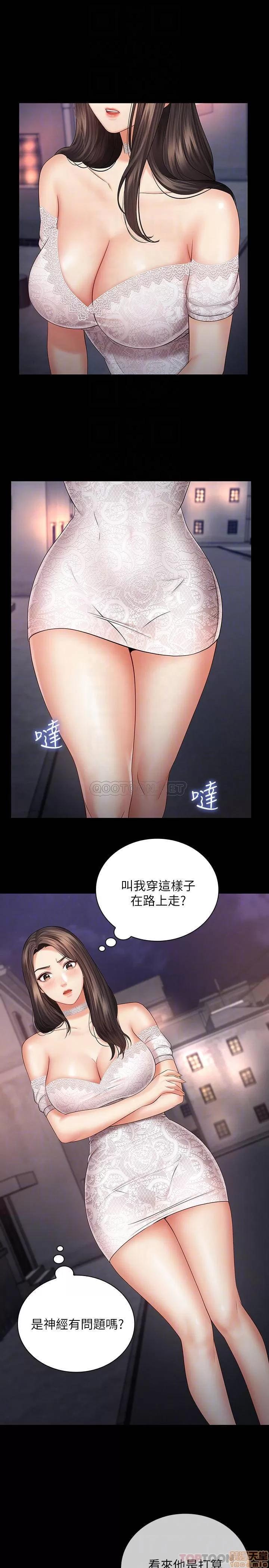 妹妹的义务 妹妹的义务 32 第16页