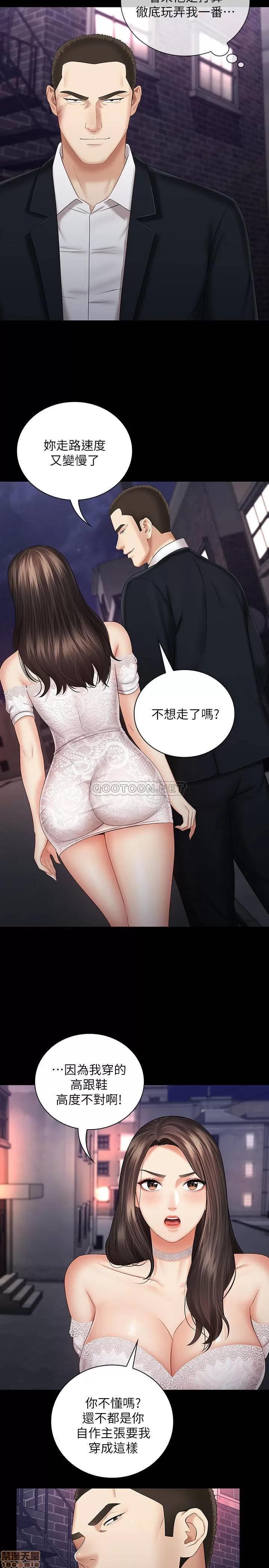 妹妹的义务 妹妹的义务 32 第17页