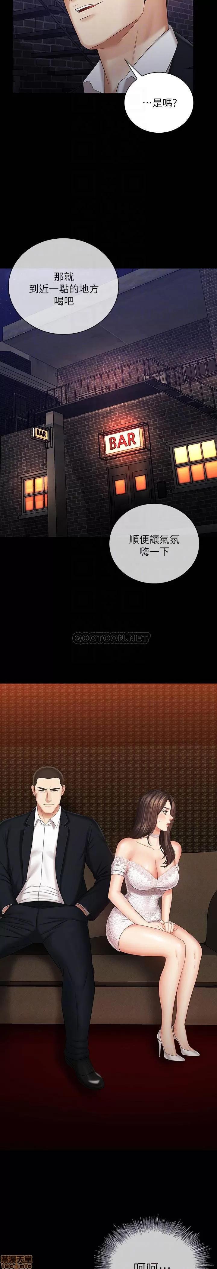 妹妹的义务 妹妹的义务 32 第18页