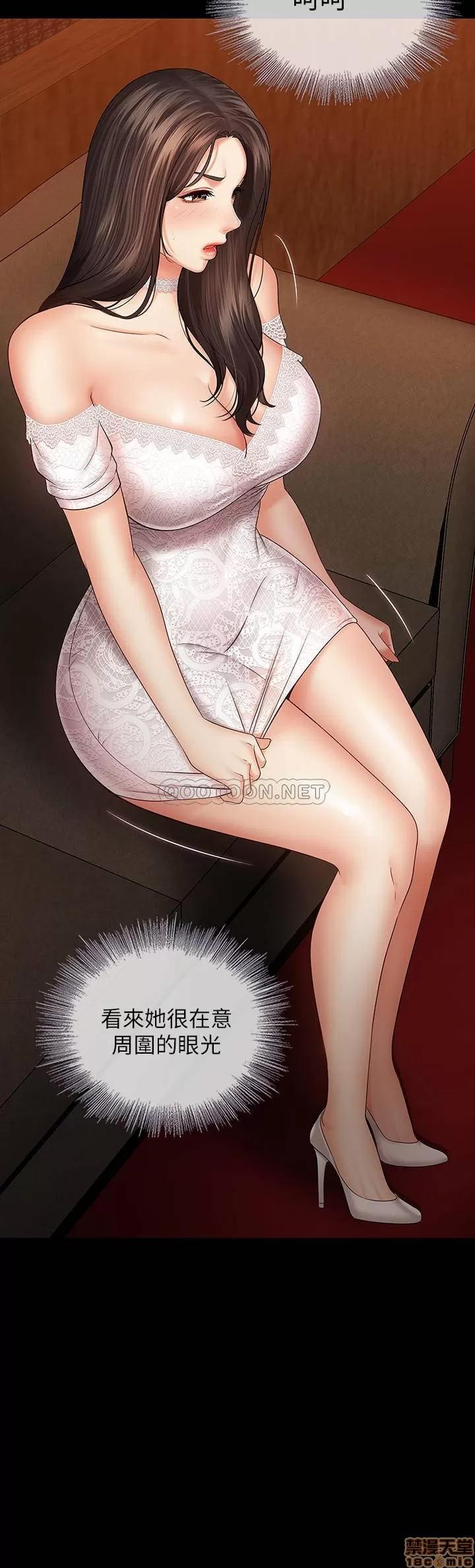 妹妹的义务 妹妹的义务 32 第19页