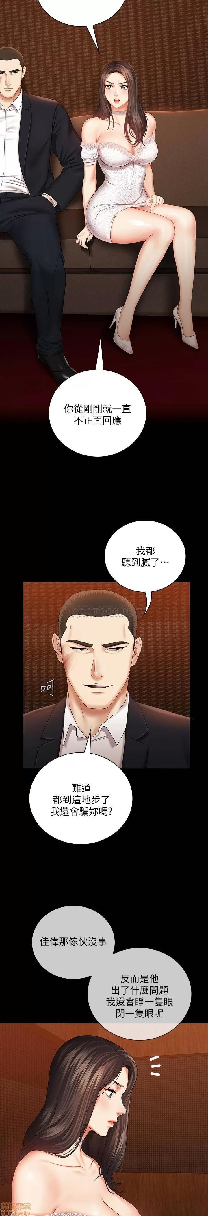 妹妹的义务 妹妹的义务 32 第21页