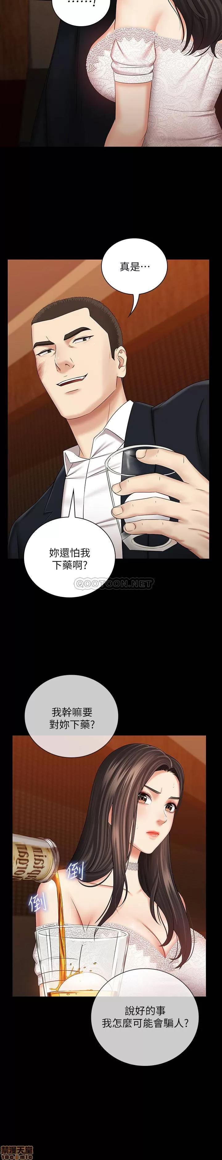 妹妹的义务 妹妹的义务 32 第23页