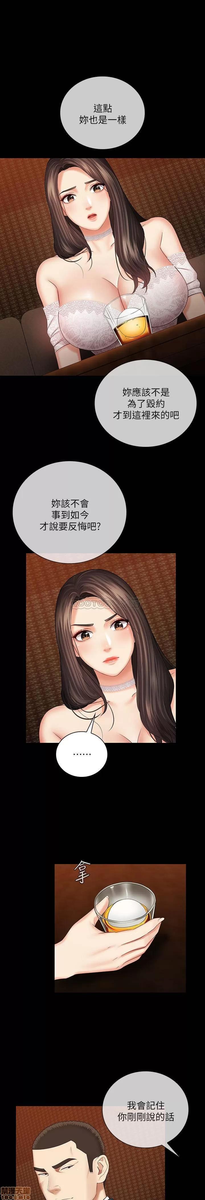 妹妹的义务 妹妹的义务 32 第24页