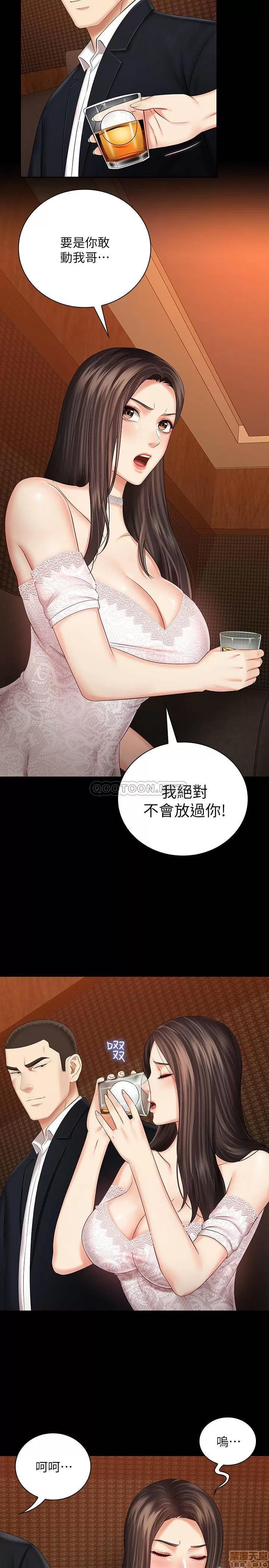 妹妹的义务 妹妹的义务 32 第25页