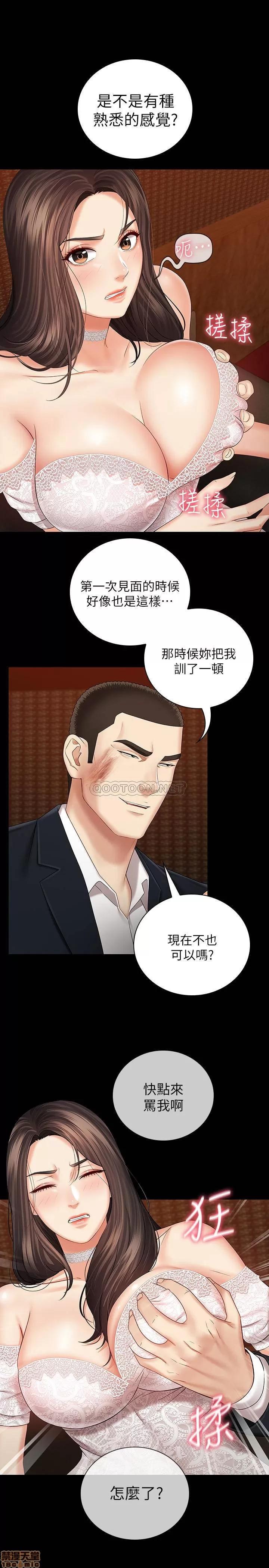 妹妹的义务 妹妹的义务 32 第30页