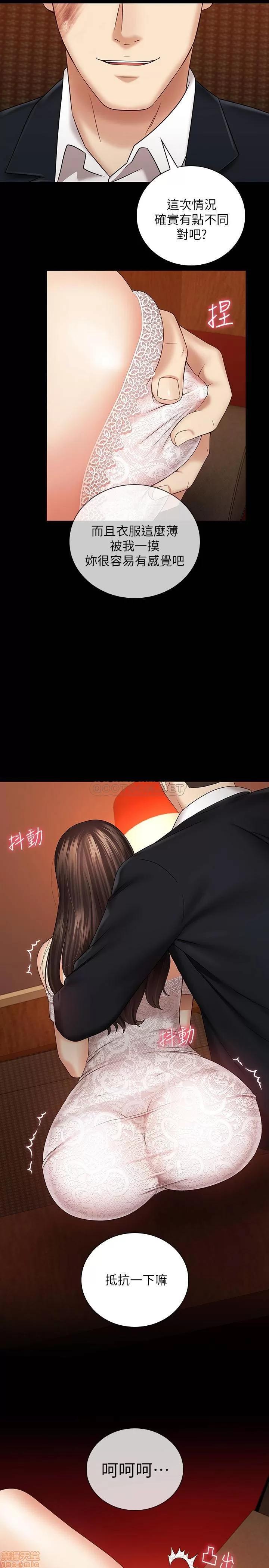 妹妹的义务 妹妹的义务 32 第31页