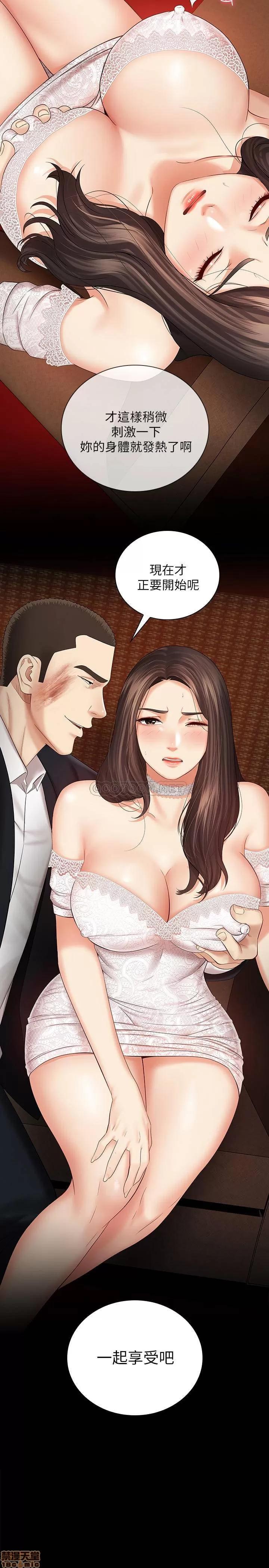 妹妹的义务 妹妹的义务 32 第32页