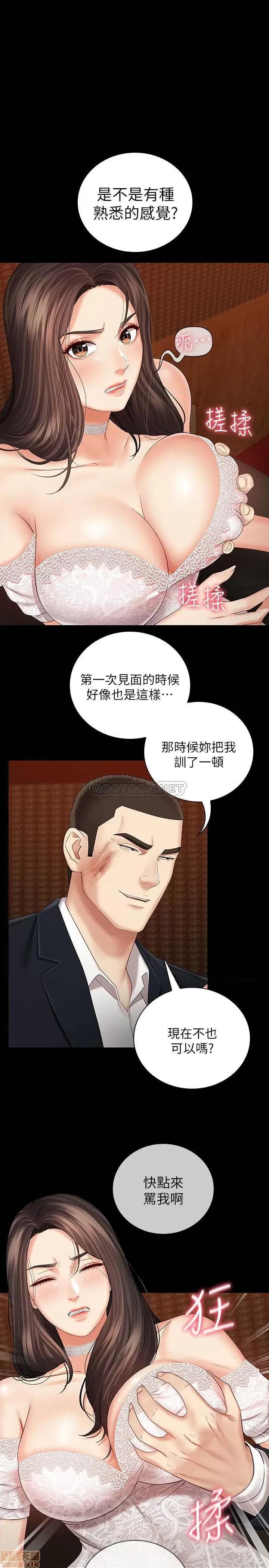 妹妹的义务 妹妹的义务 33 第1页