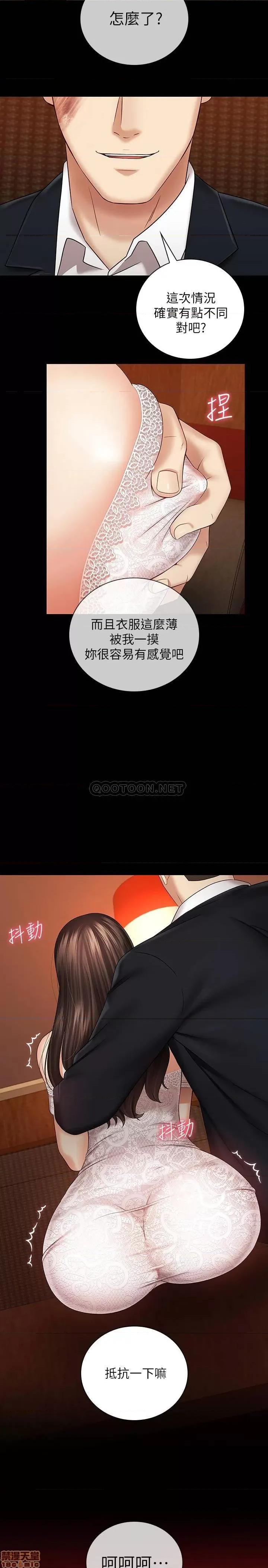 妹妹的义务 妹妹的义务 33 第2页