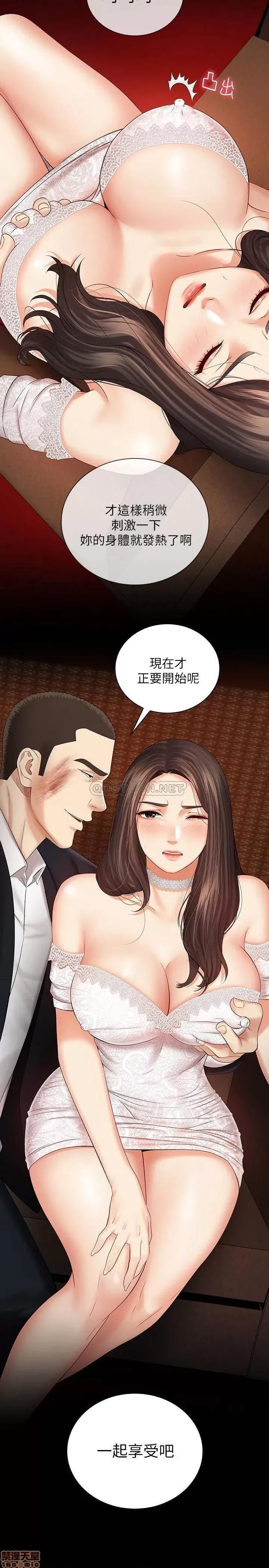 妹妹的义务 妹妹的义务 33 第3页