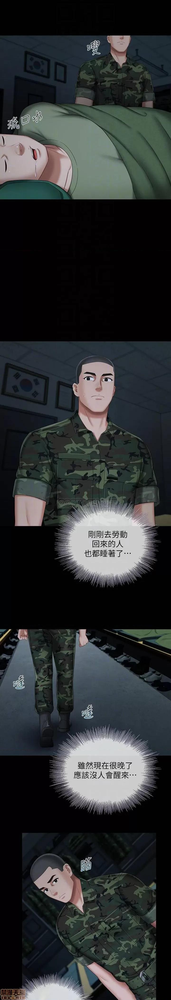 妹妹的义务 妹妹的义务 33 第6页