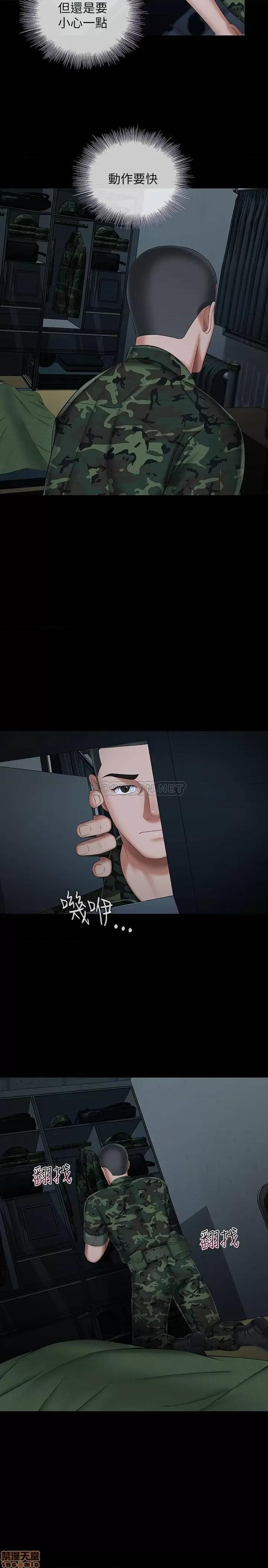妹妹的义务 妹妹的义务 33 第7页