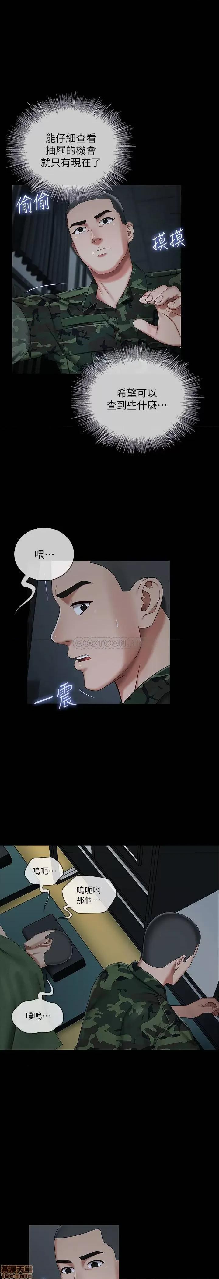 妹妹的义务 妹妹的义务 33 第8页