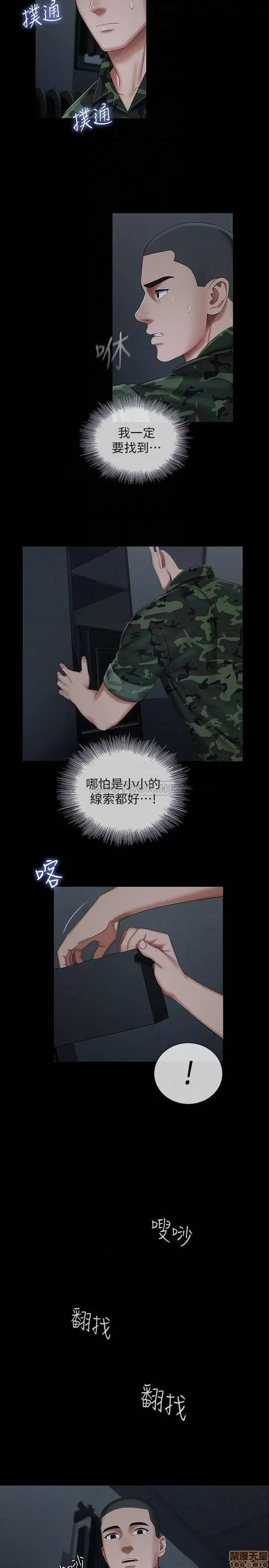 妹妹的义务 妹妹的义务 33 第9页