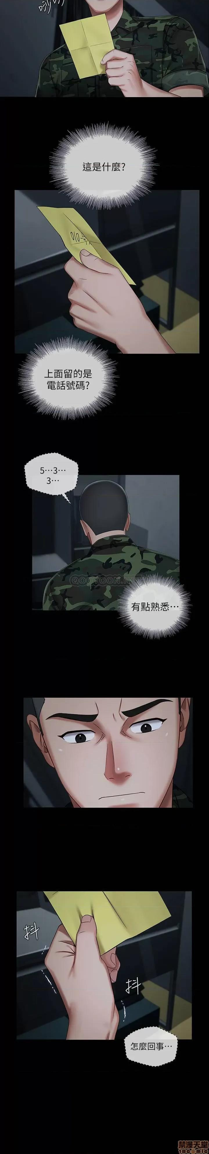 妹妹的义务 妹妹的义务 33 第10页